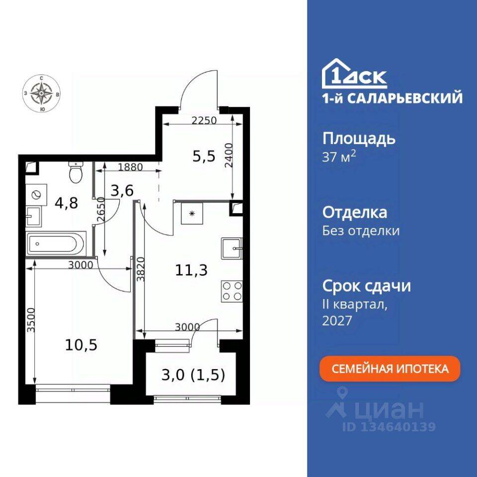 1-комн. квартира, 37,2 м², в ЖК 1-й Саларьевский