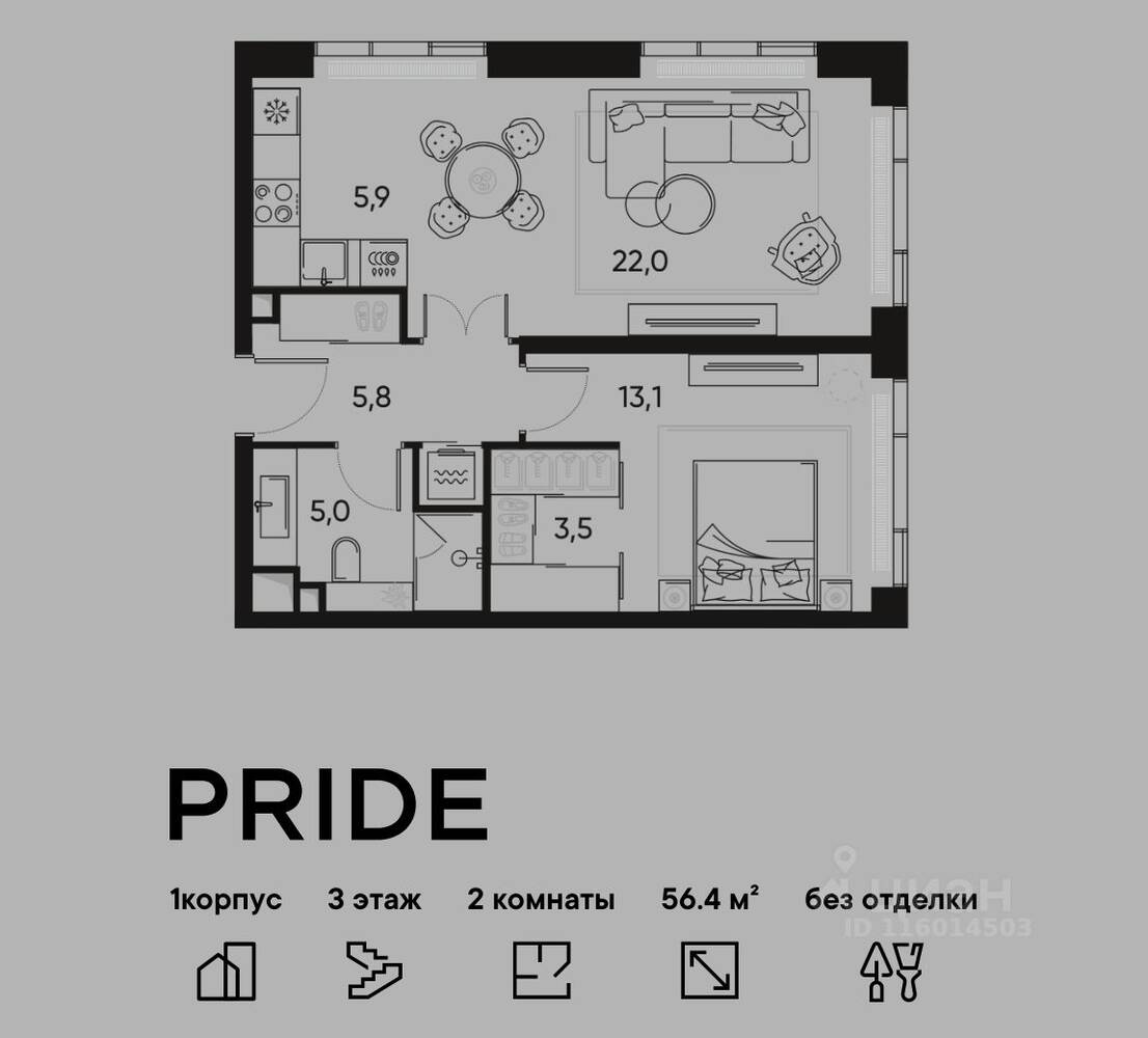 Планировка 2 комнатной квартиры, 56.4 м², в «Pride»