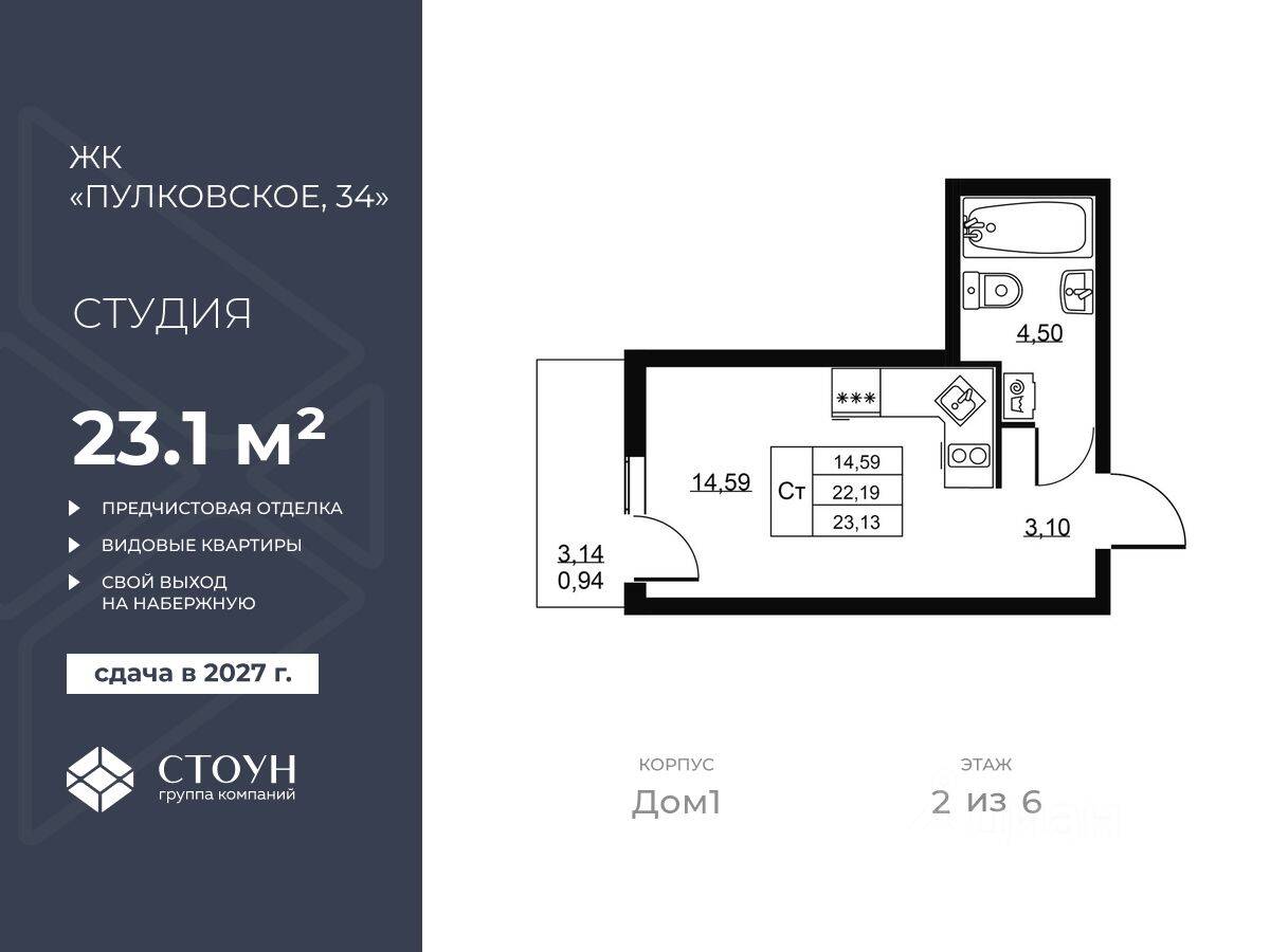 Квартира-студия, 23,13 м², в ЖК Перспектива