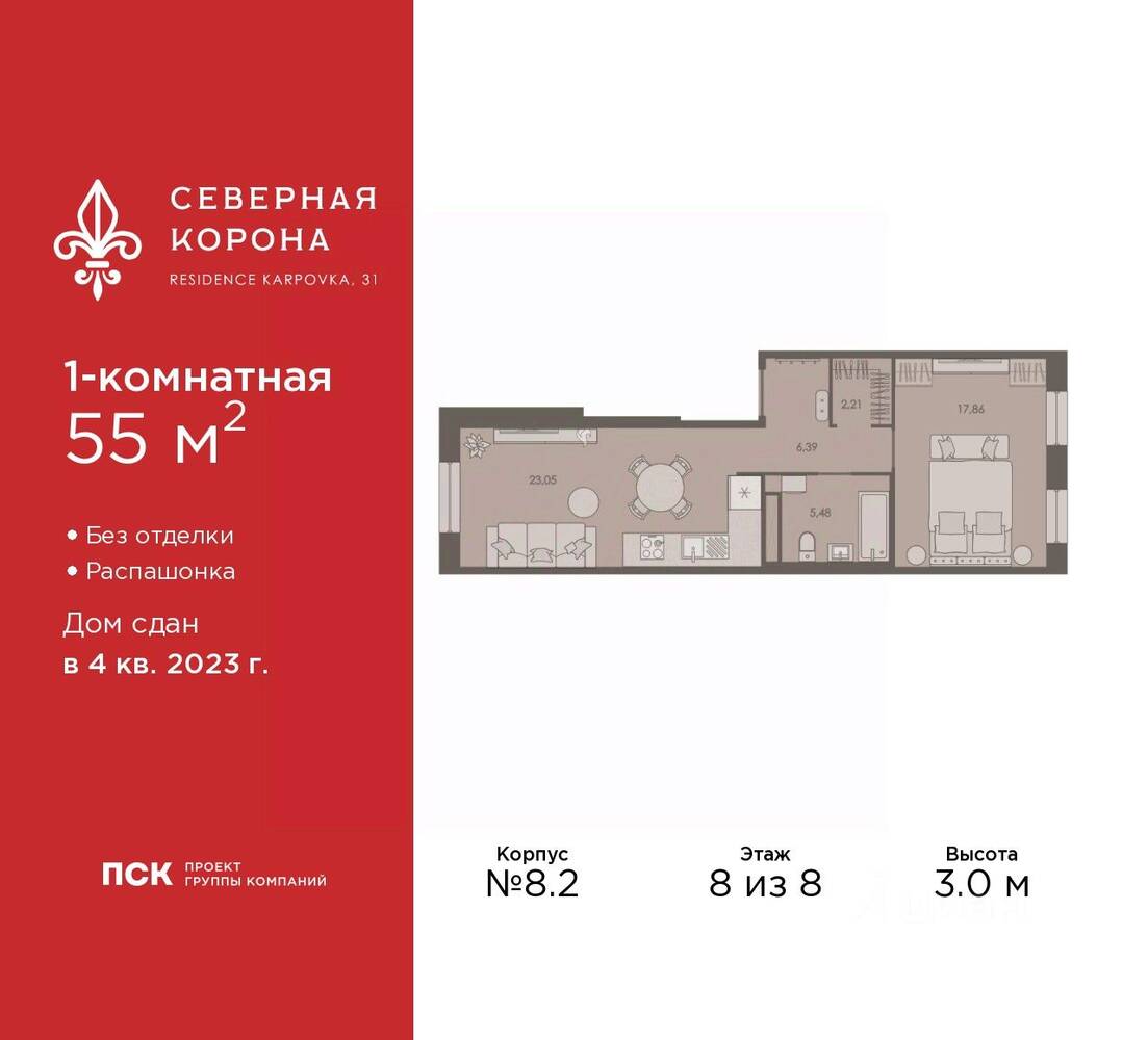 Планировка 1 комнатной квартиры, 55 м², в «Северная Корона (ПСК)»