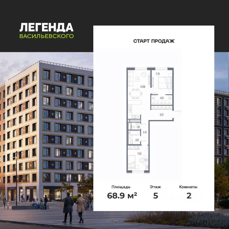 2-комн. квартира, 68,9 м², в ЖК LEGENDA Васильевского