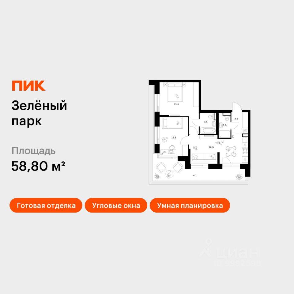 2-комн. квартира, 58,8 м², в ЖК Зеленый парк