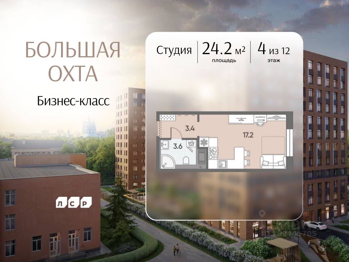 Квартира-студия, 24,2 м², в ЖК ЛСР. Большая Охта