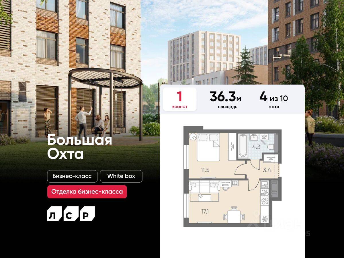 1-комн. квартира, 36,3 м², в ЖК ЛСР. Большая Охта