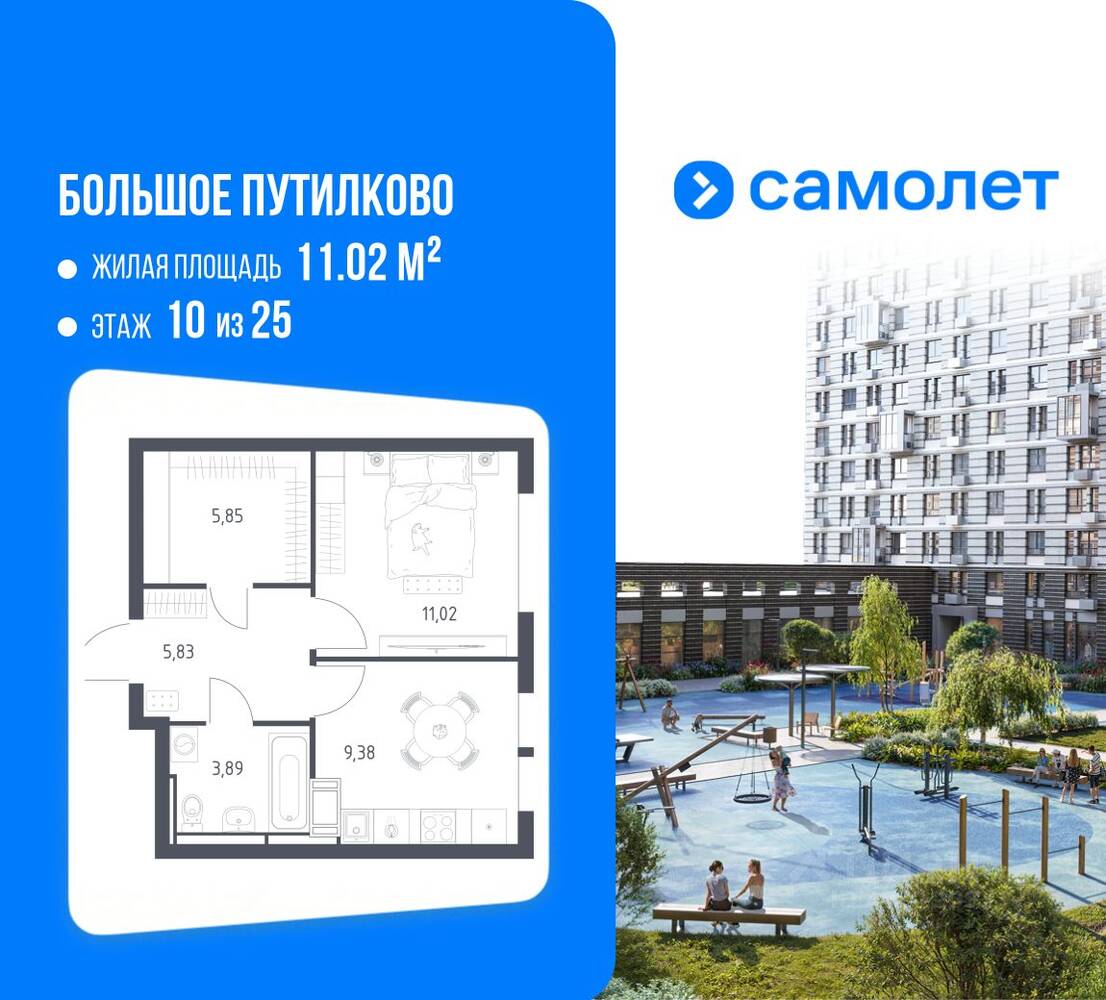 1-комн. квартира, 35,97 м², в ЖК «Большое Путилково»
