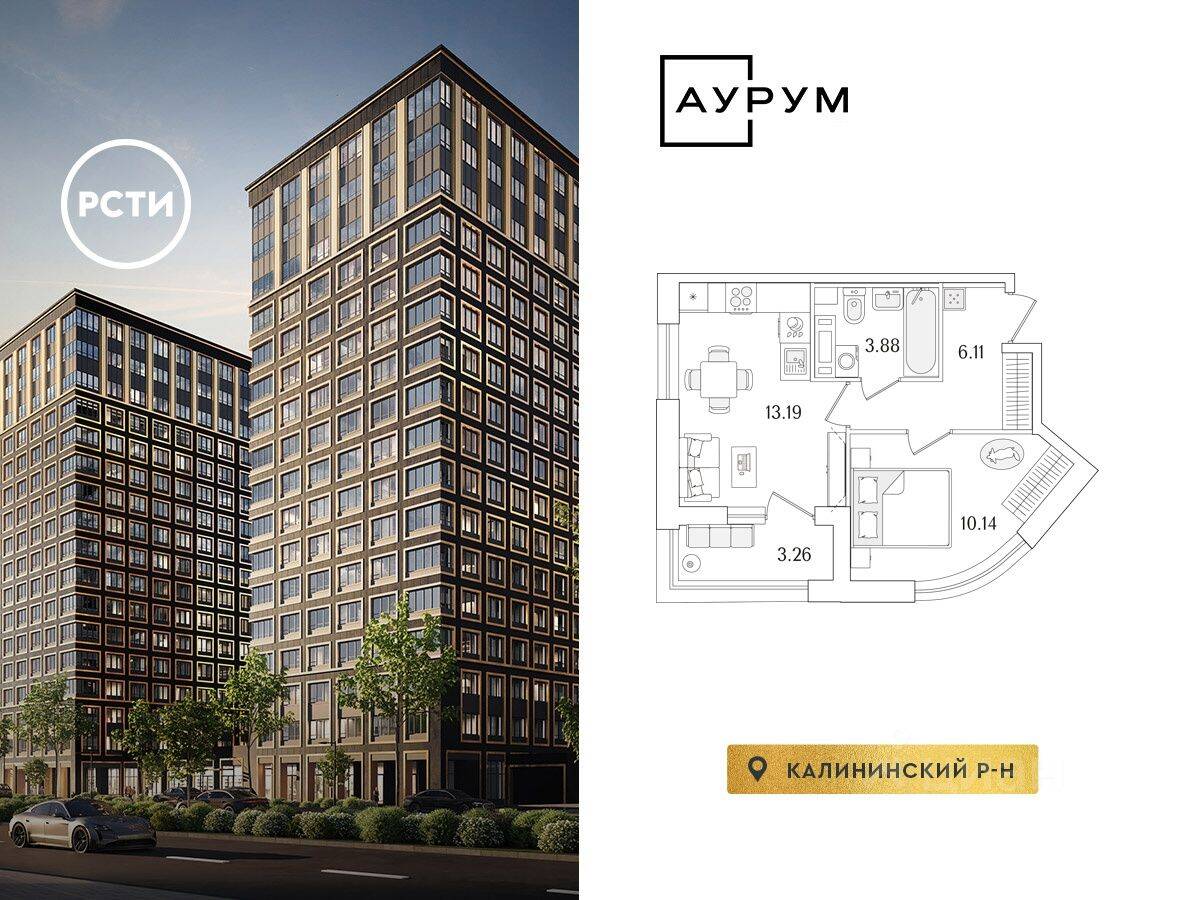 1-комн. квартира, 34,95 м², в ЖК «Аурум»