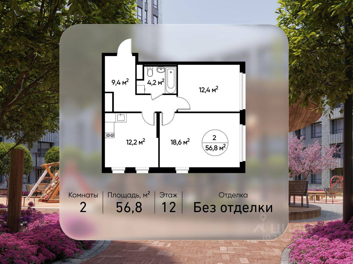 2-комн. квартира, 56,8 м², в ЖК «Переделкино Ближнее»