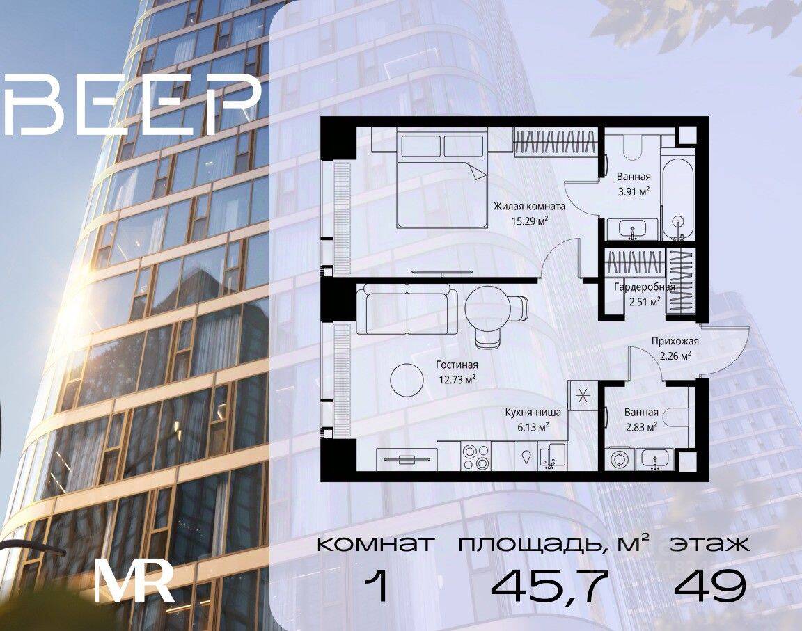 1-комн. квартира, 45,66 м², в ЖК Veer