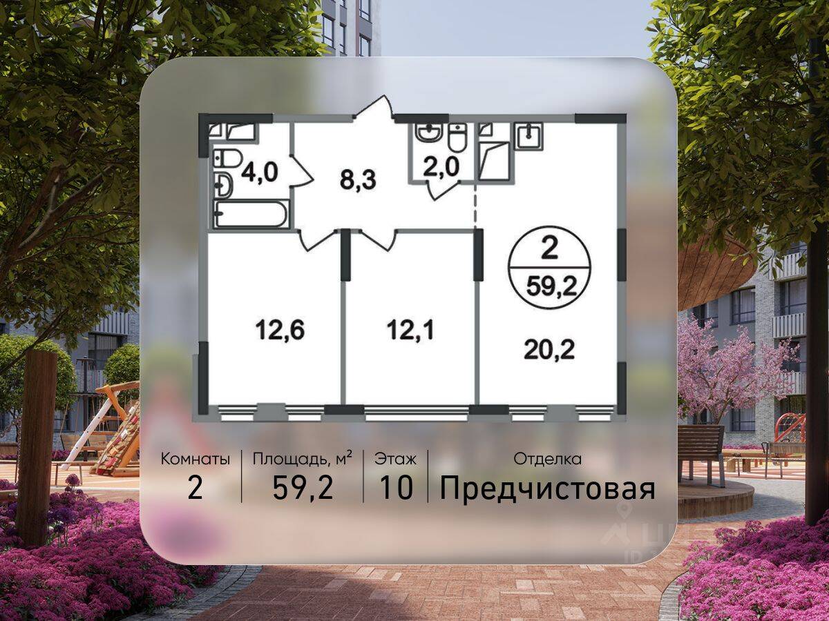 2-комн. квартира, 59,2 м², в ЖК «Переделкино Ближнее»