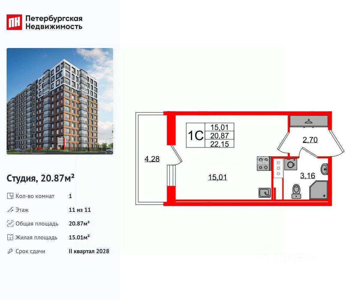 Планировка 1 комнатной квартиры, 20.87 м², в «Астра Континенталь»
