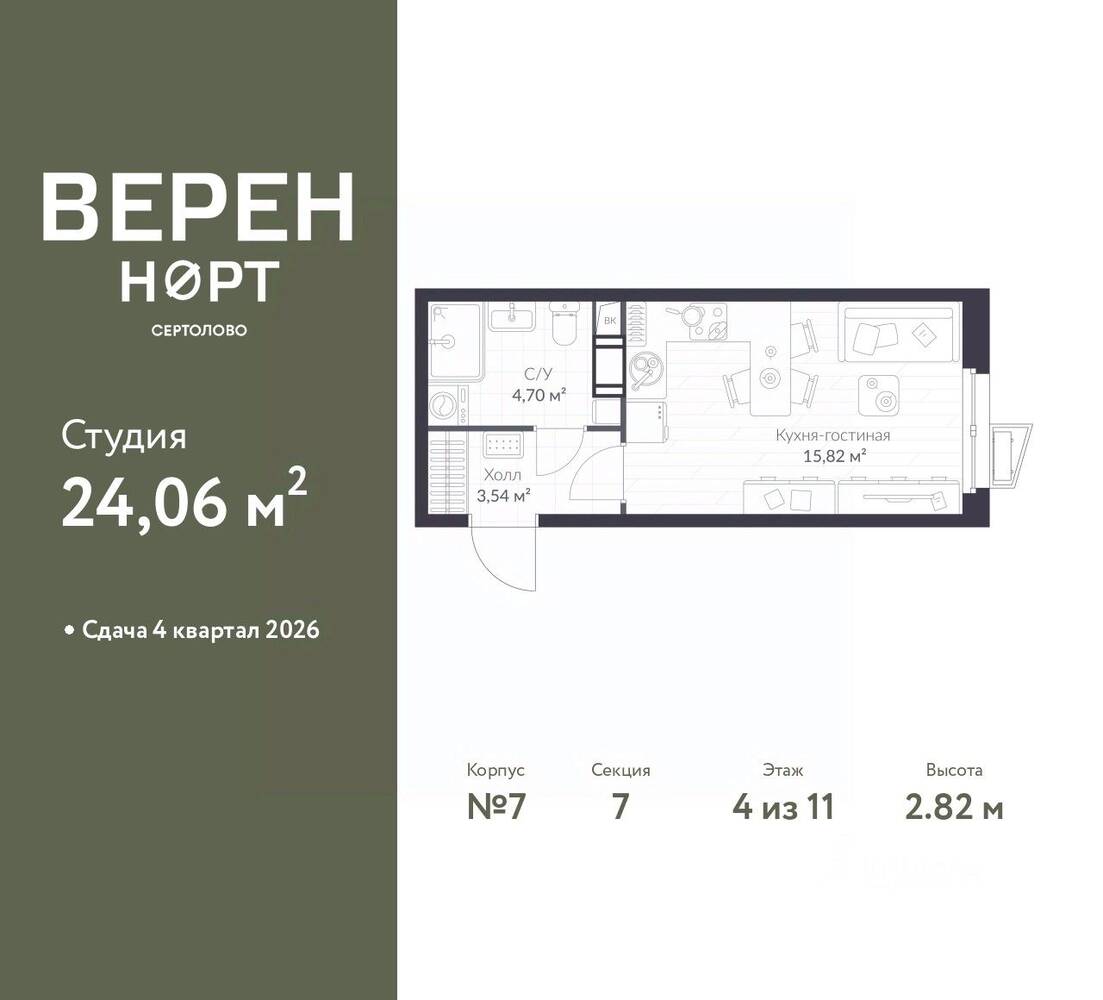 Планировка 1 комнатной квартиры, 24.06 м², в «Veren Nort сертолово»