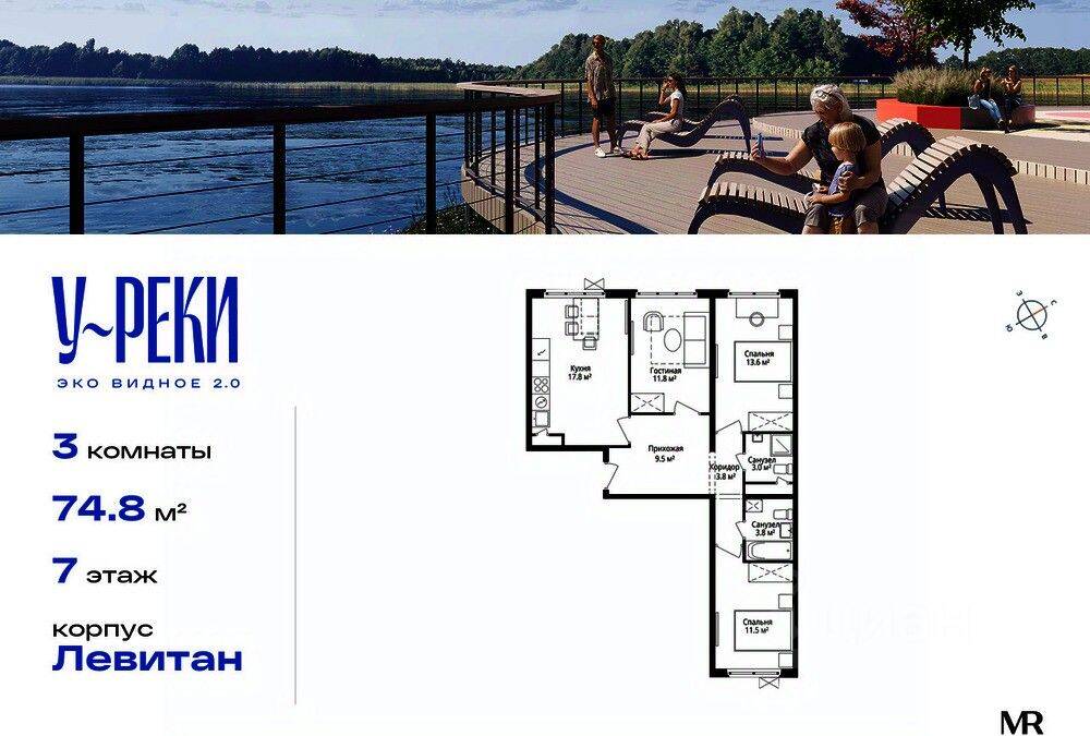 3-комн. квартира, 74,8 м², в ЖК «Эко Видное 2.0»