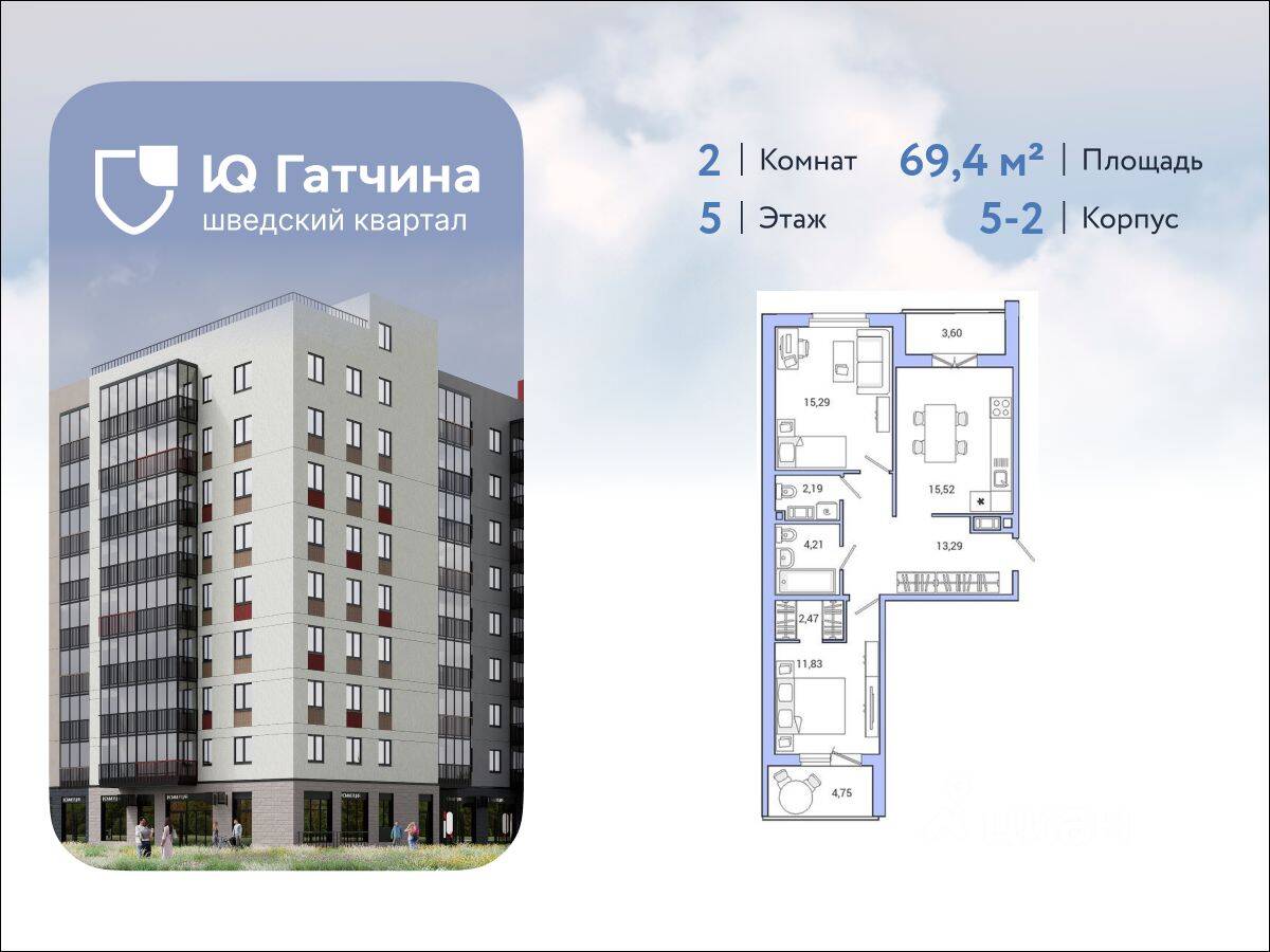 2-комн. квартира, 69,4 м², в ЖК «IQ Гатчина»