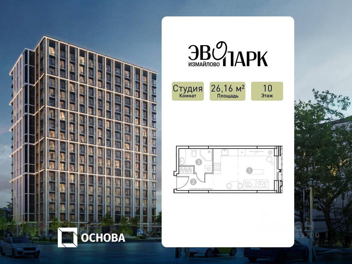Квартира-студия, 26,16 м², в Апарт-комплекс EVOPARK Измайлово