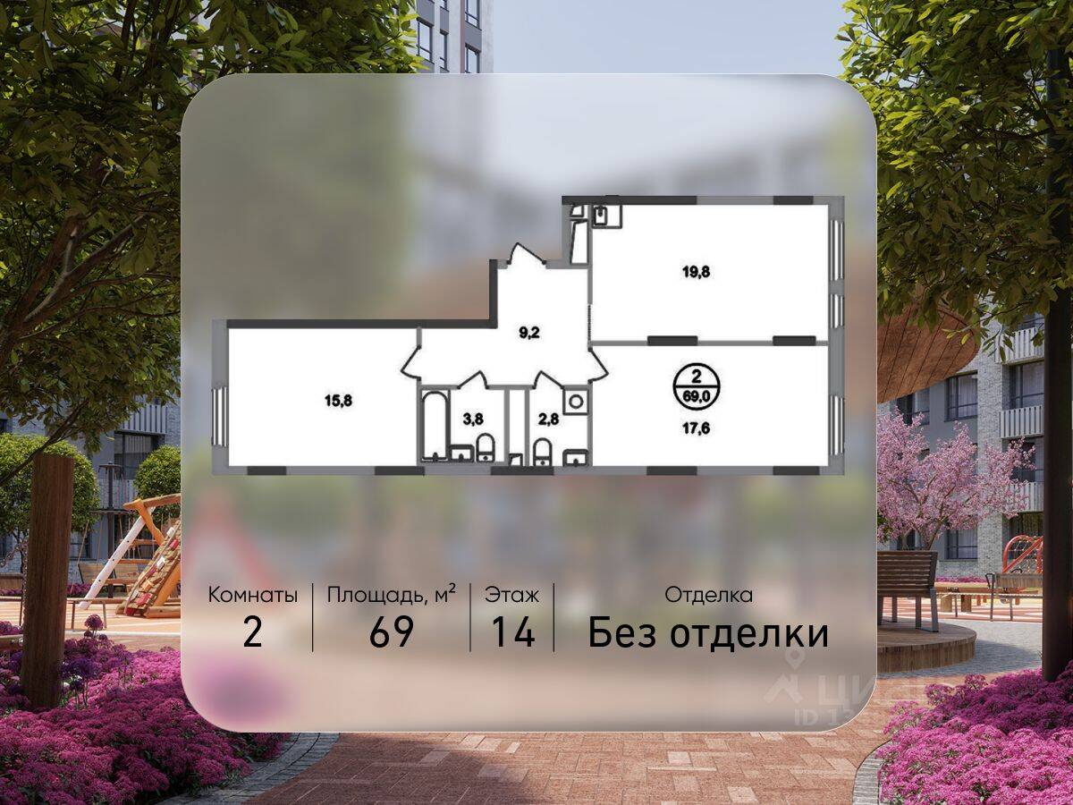 2-комн. квартира, 69 м², в ЖК «Переделкино Ближнее»