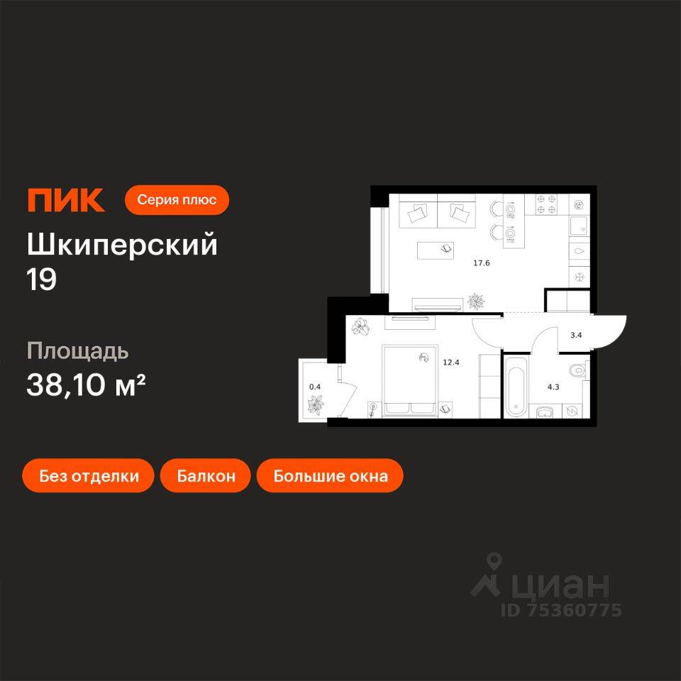 Планировка 1 комнатной квартиры, 38.1 м², в «Шкиперский 19»