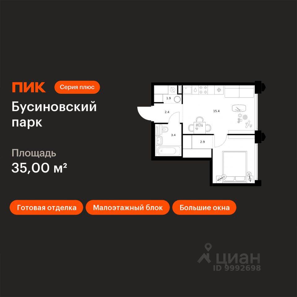 1-комн. квартира, 35 м², в ЖК Бусиновский парк