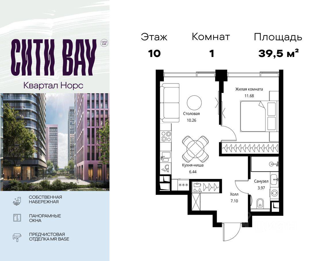 1-комн. квартира, 39,45 м², в ЖК City Bay