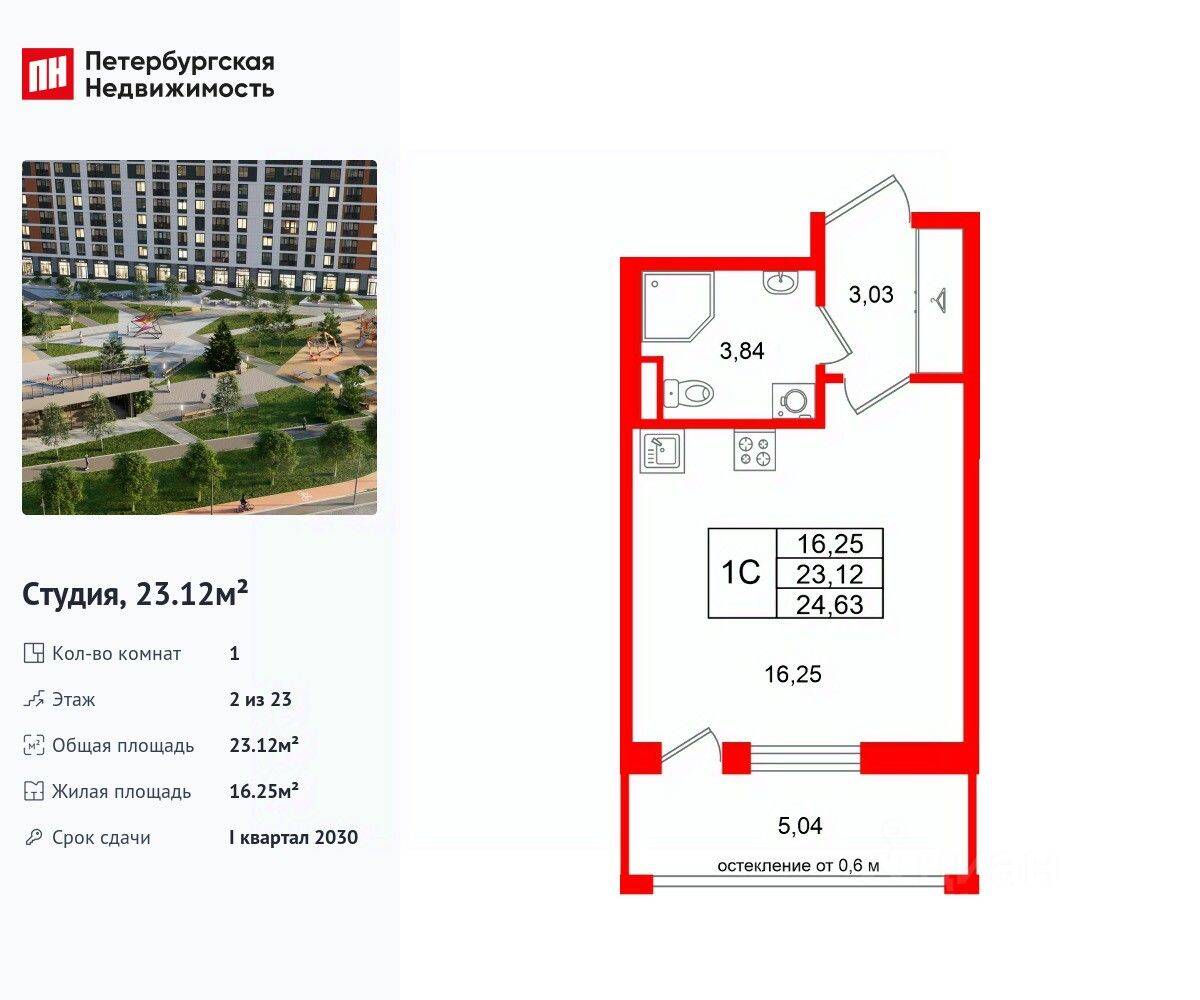 Квартира-студия, 23,12 м², в ЖК Город звезд