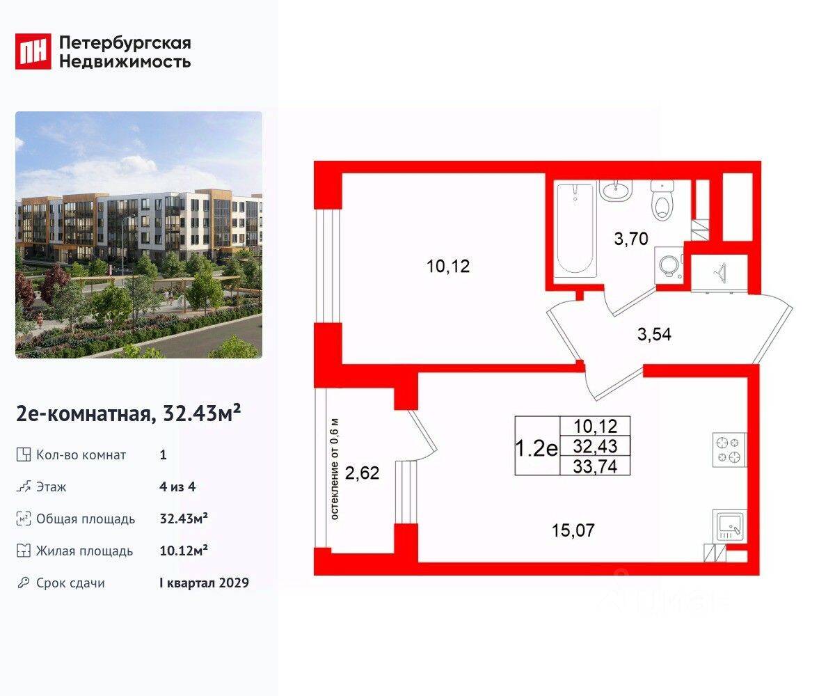 1-комн. квартира, 32,43 м², в Малоэтажный ЖК «Универ Сити»