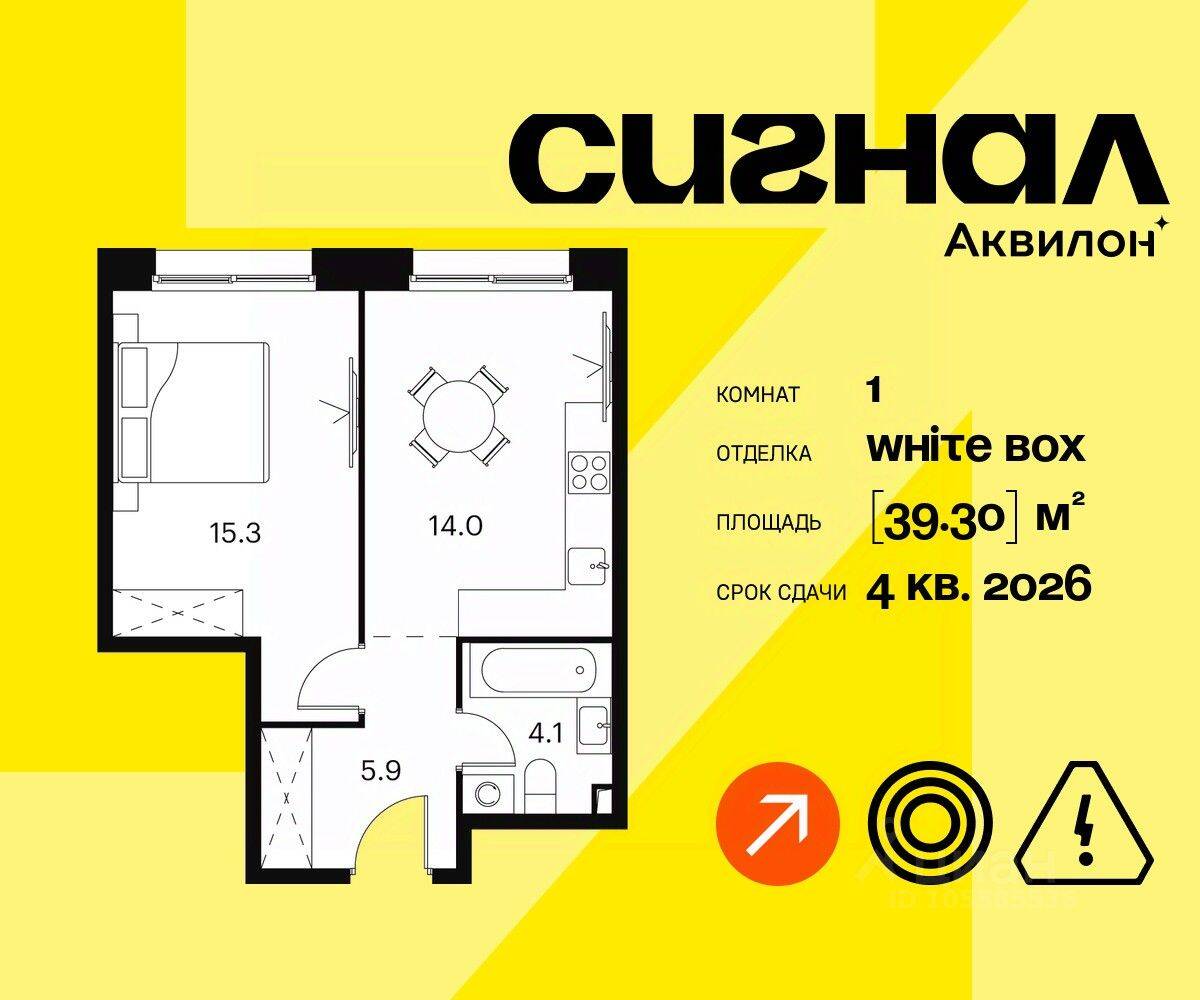 1-комн. квартира, 39,3 м², в Апарт-комплекс Аквилон Signal