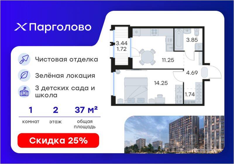 1-комн. квартира, 37,6 м², в ЖК GloraX Парголово