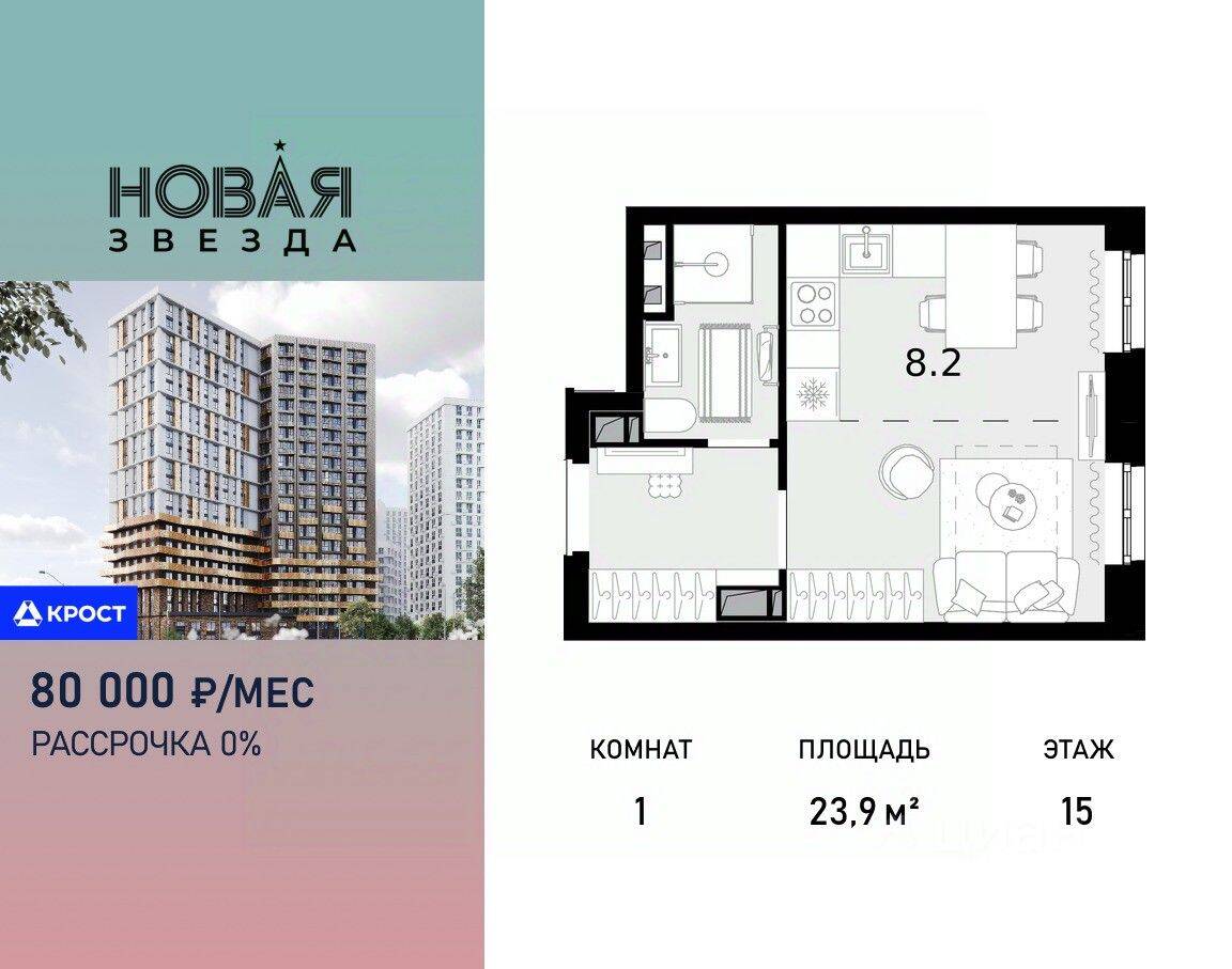 Планировка 1 комнатной квартиры, 23.9 м², в «Новая Звезда (Газопровод)»