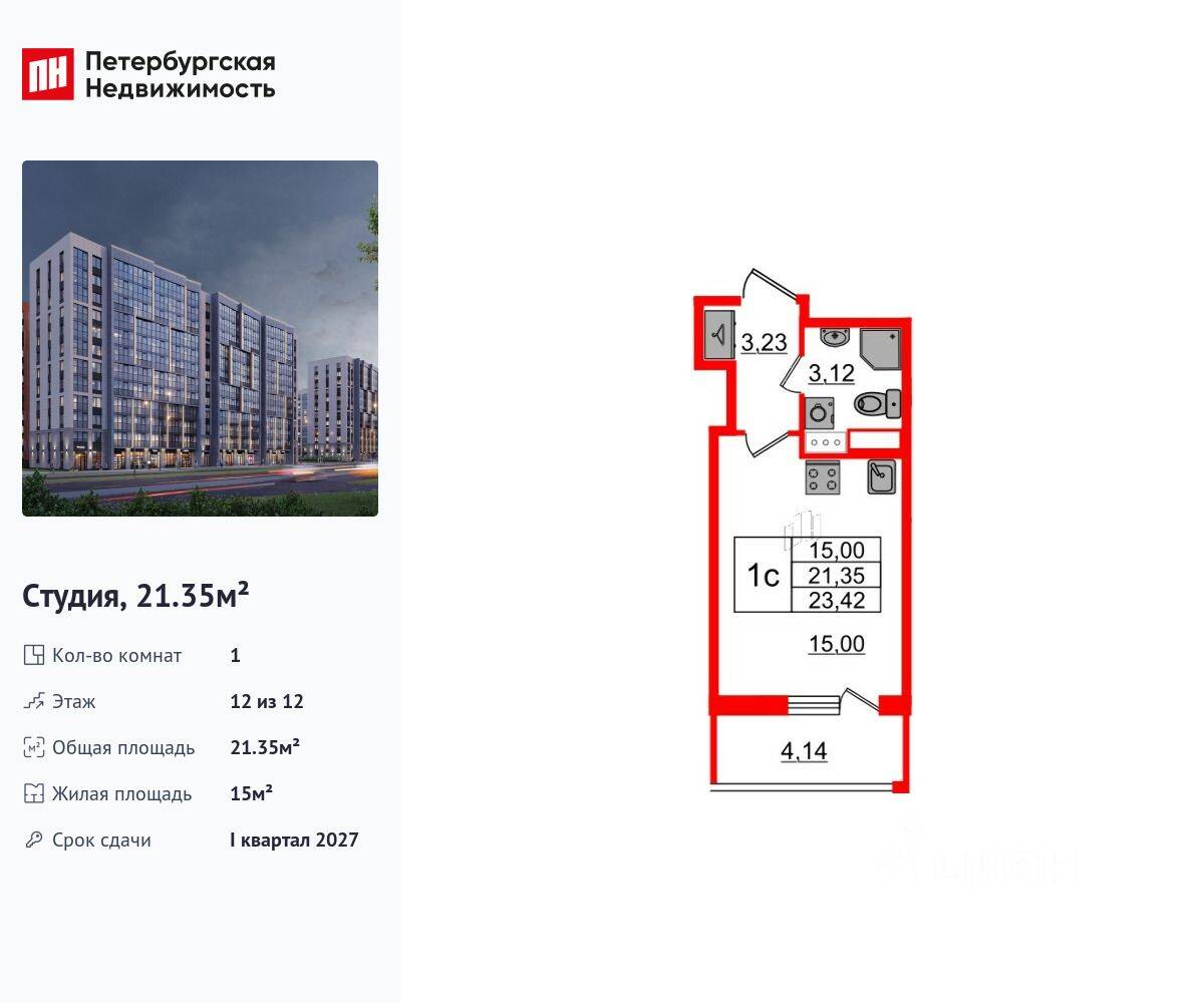 Квартира-студия, 21,35 м², в ЖК Бионика Заповедная