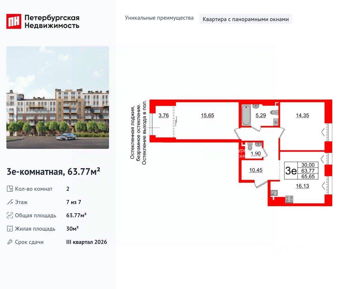 Планировка 2 комнатной квартиры, 63.77 м², в «Империал Клаб»