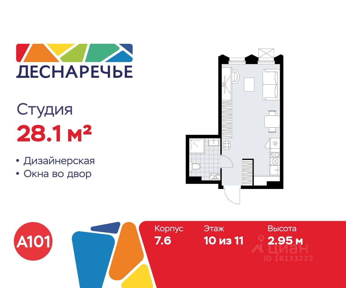 Планировка 1 комнатной квартиры, 28.1 м², в «Деснаречье»