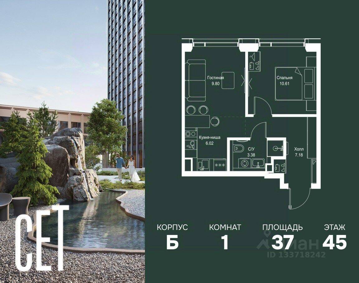 1-комн. квартира, 36,99 м², в ЖК SET