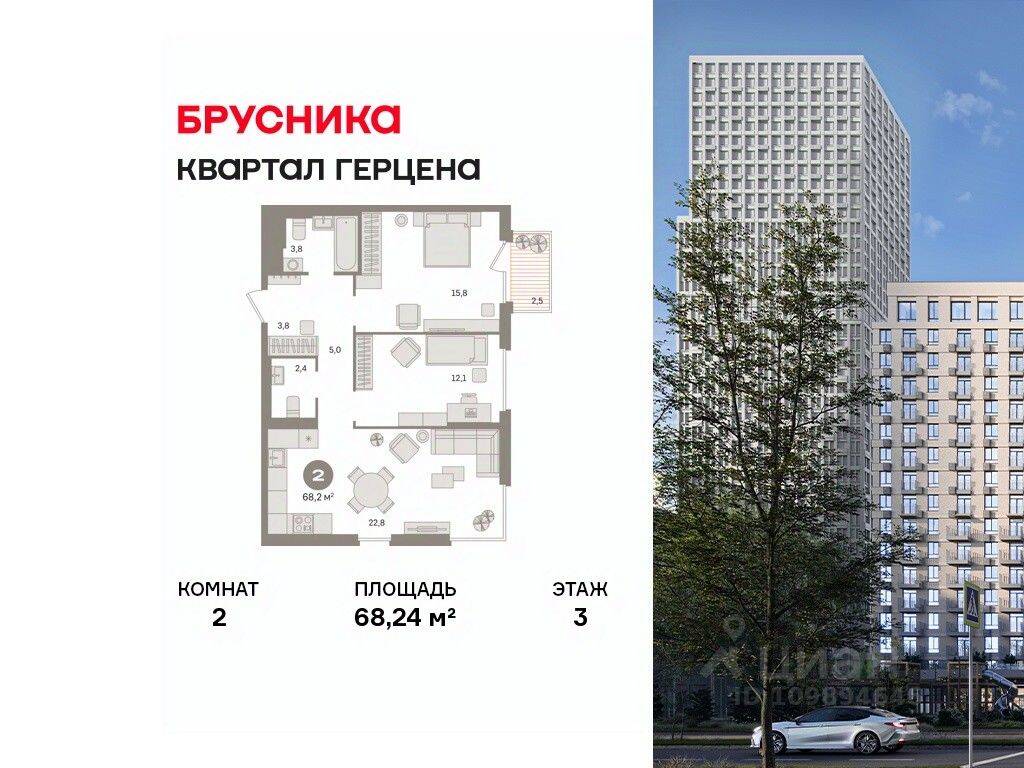 2-комн. квартира, 68,24 м², в ЖК Квартал Герцена