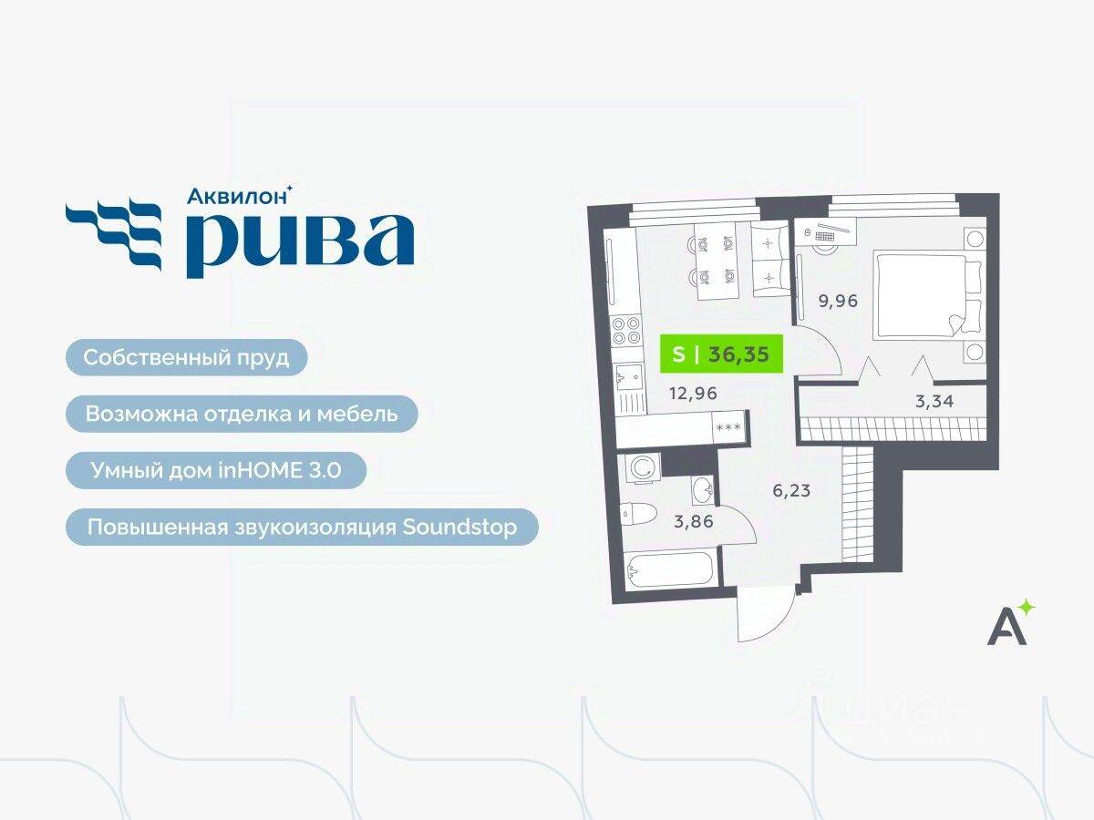 2-комн. квартира, 36,35 м², в ЖК Аквилон RIVA