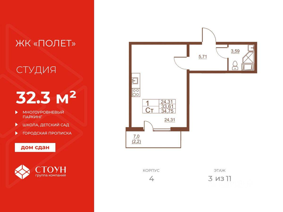 Планировка 1 комнатной квартиры, 32.3 м², в «Полет»