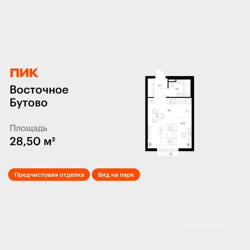 Планировка 1 комнатной квартиры, 28.5 м², в «Восточное Бутово»