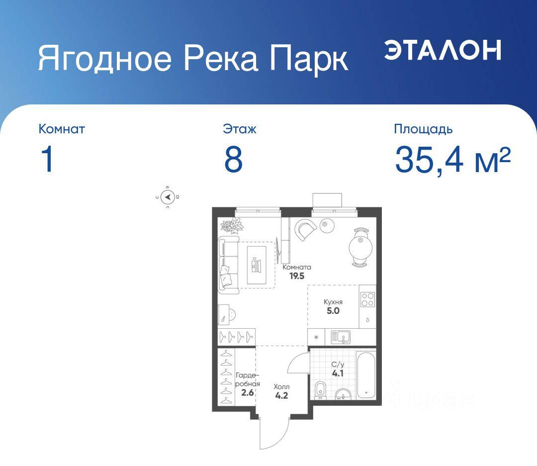 Планировка 1 комнатной квартиры, 35.4 м², в «Ягодное Река Парк»