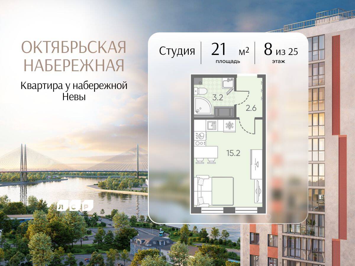 Планировка 1 комнатной квартиры, 21 м², в «Октябрьская набережная»