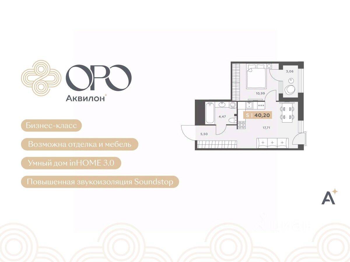 2-комн. квартира, 40,2 м², в ЖК ORO by Akvilon