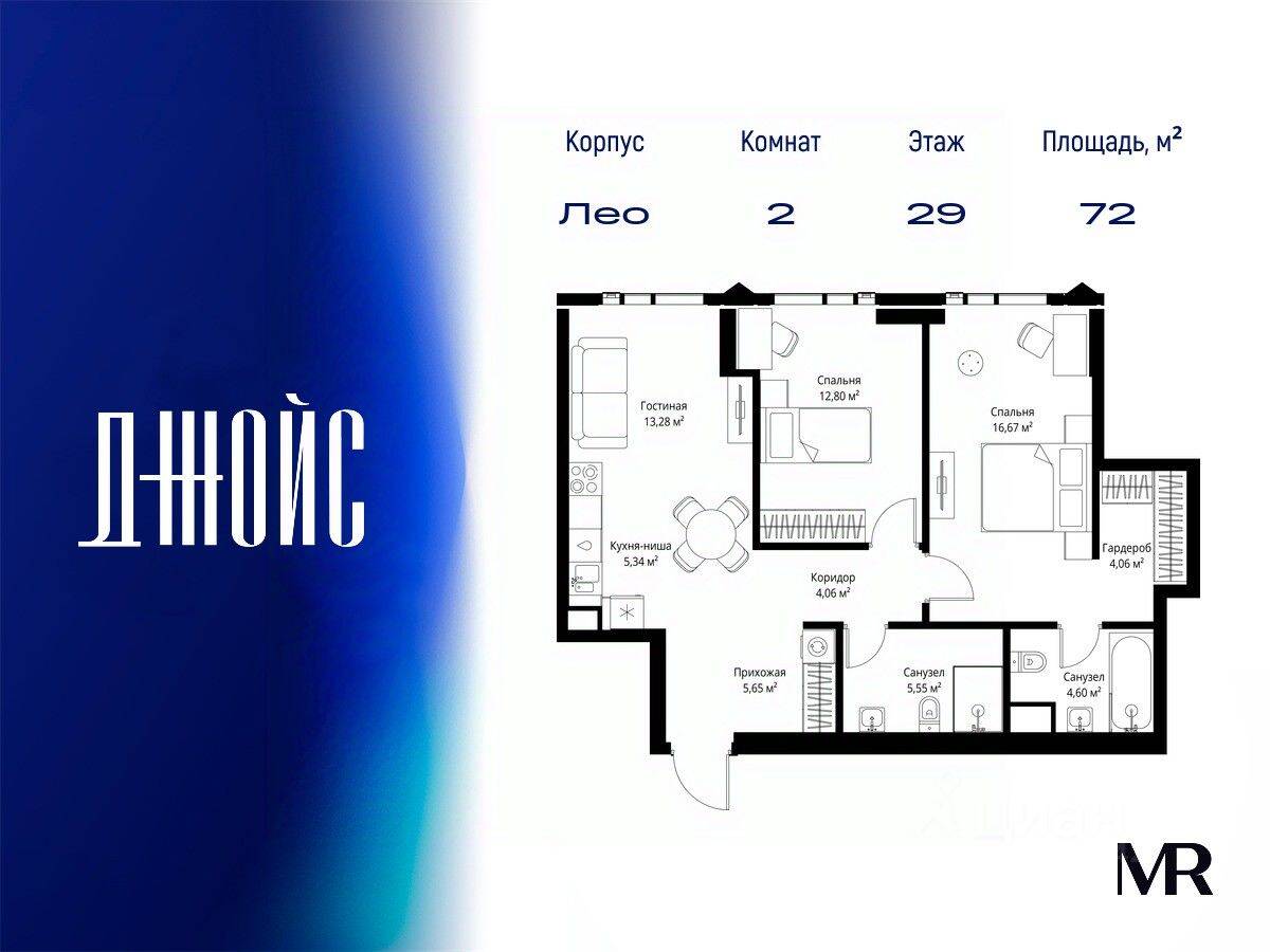 2-комн. квартира, 72,01 м², в ЖК JOIS