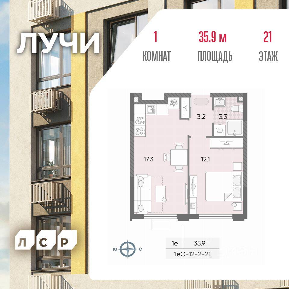 1-комн. квартира, 35,9 м², в ЖК «Лучи»