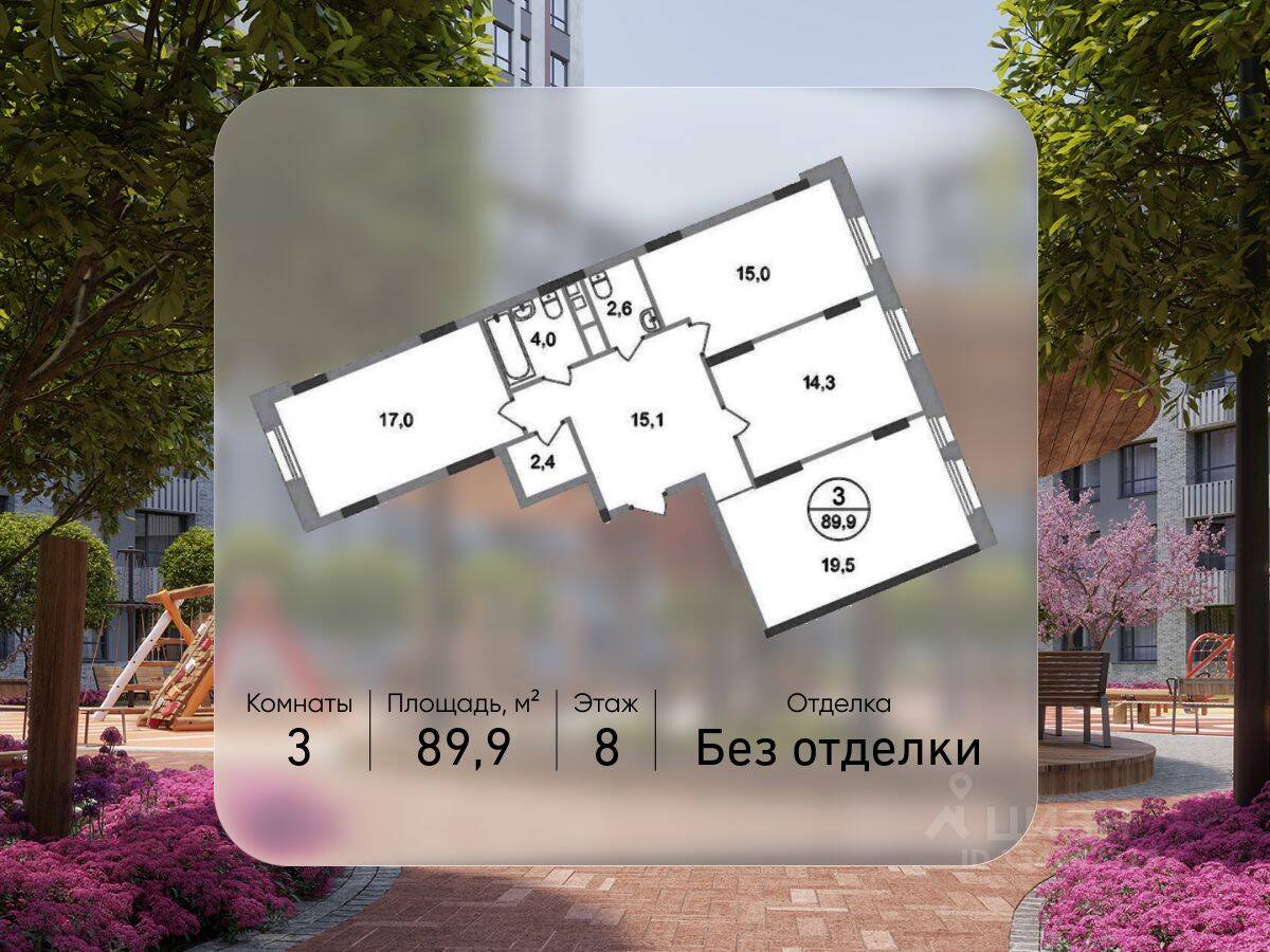 3-комн. квартира, 89,9 м², в ЖК «Переделкино Ближнее»