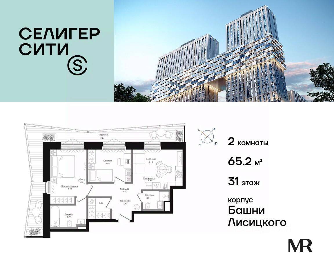 Планировка 2 комнатной квартиры, 65.29 м², в «Селигер Сити»
