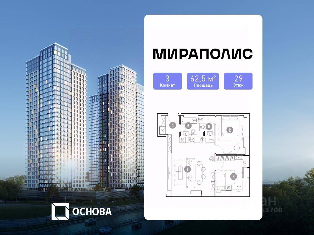 3-комн. квартира, 62,5 м², в Апарт-комплекс Мираполис