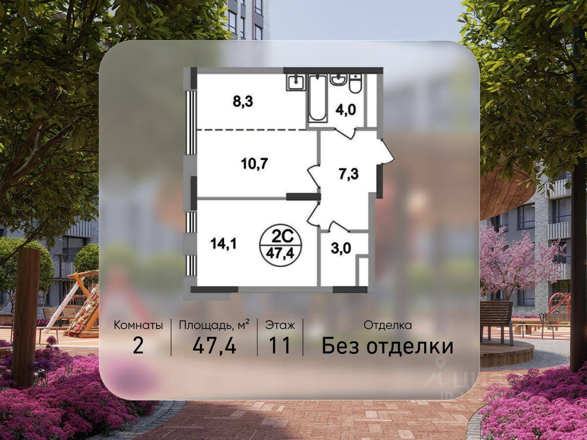2-комн. квартира, 47,4 м², в ЖК «Переделкино Ближнее»