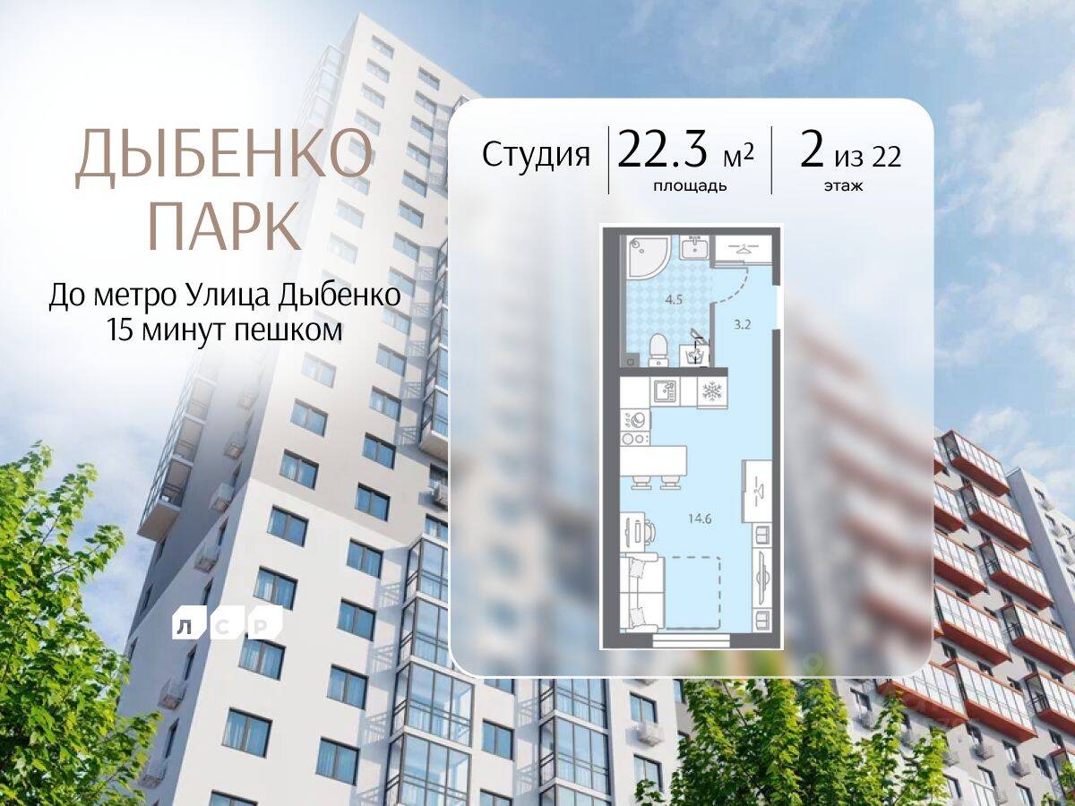 Квартира-студия, 22,3 м², в ЖК «Дыбенко Парк»