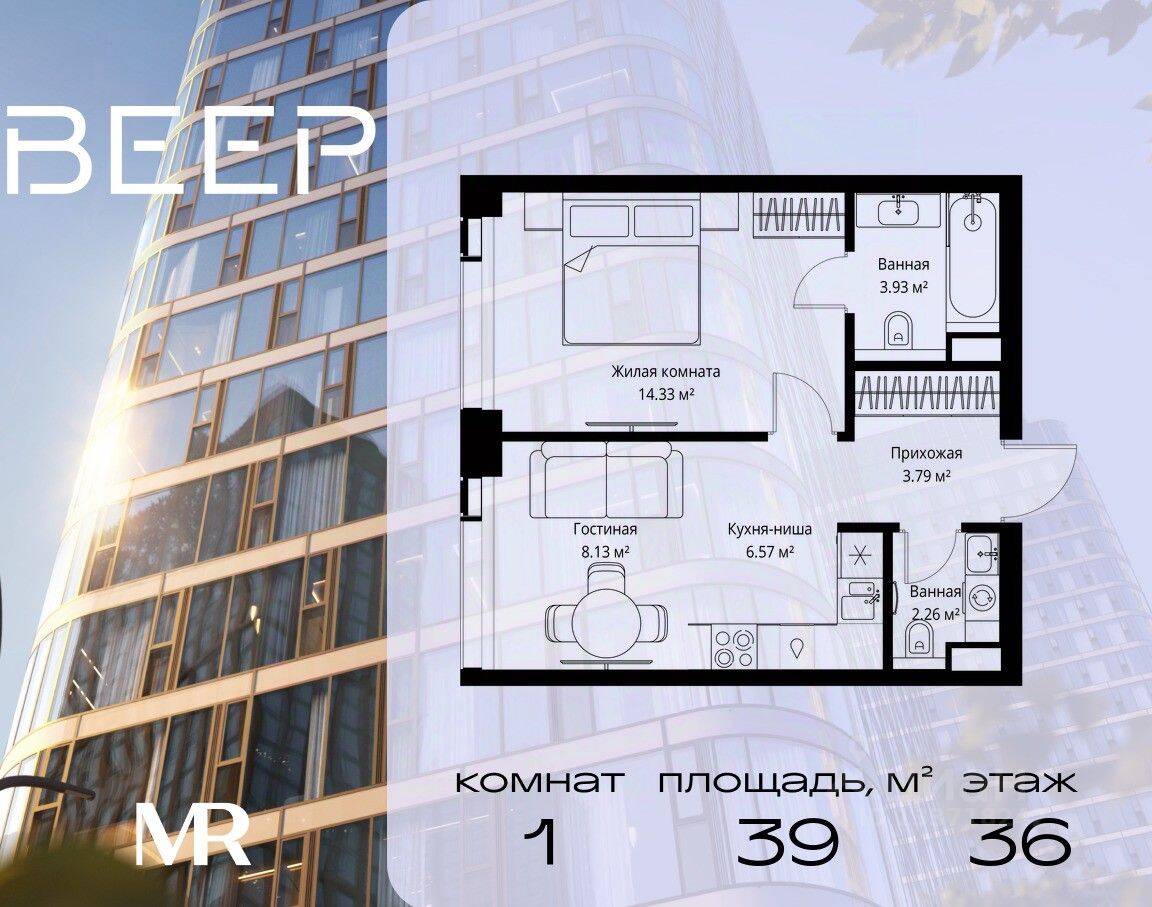 1-комн. квартира, 39,01 м², в ЖК Veer