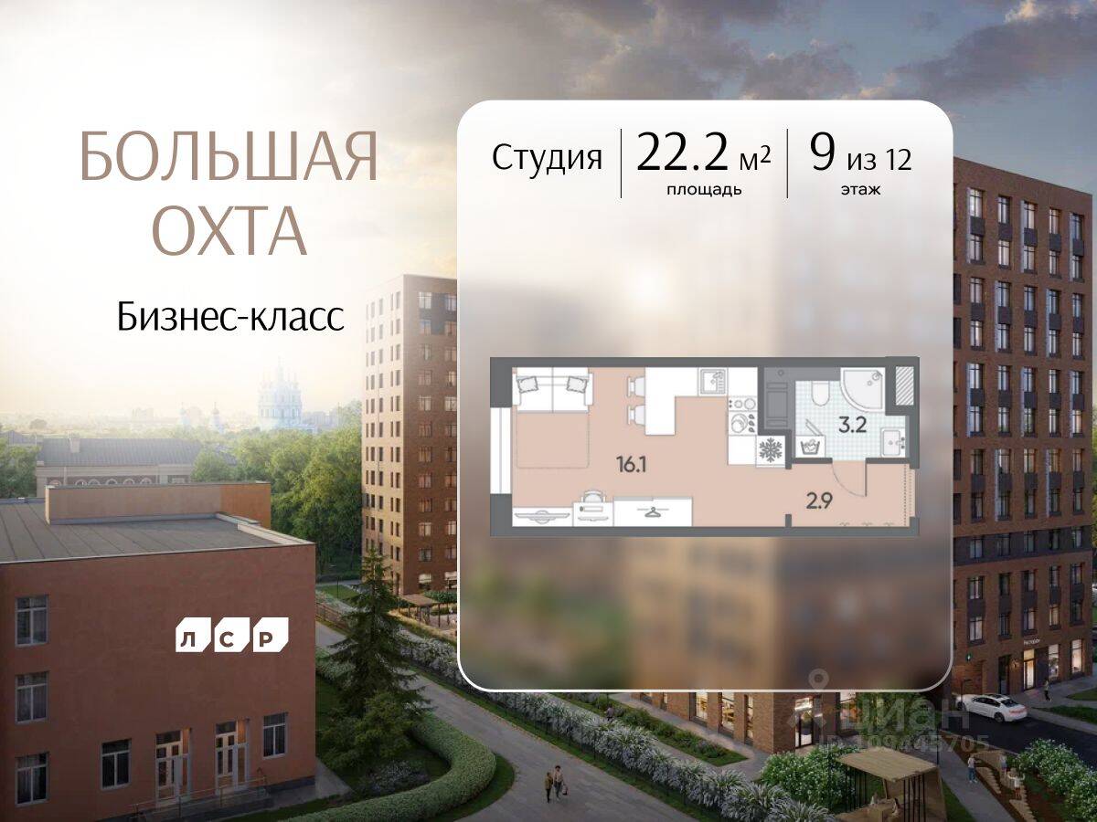 Квартира-студия, 22,2 м², в ЖК ЛСР. Большая Охта