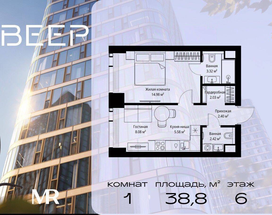 1-комн. квартира, 38,81 м², в ЖК Veer