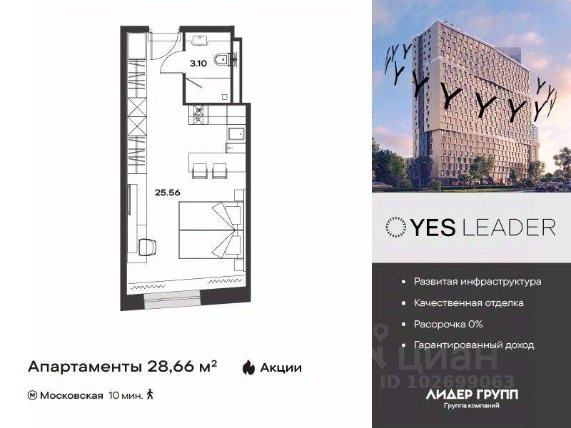 Квартира-студия, 28,66 м², в Апарт-комплекс YE’S LEADER