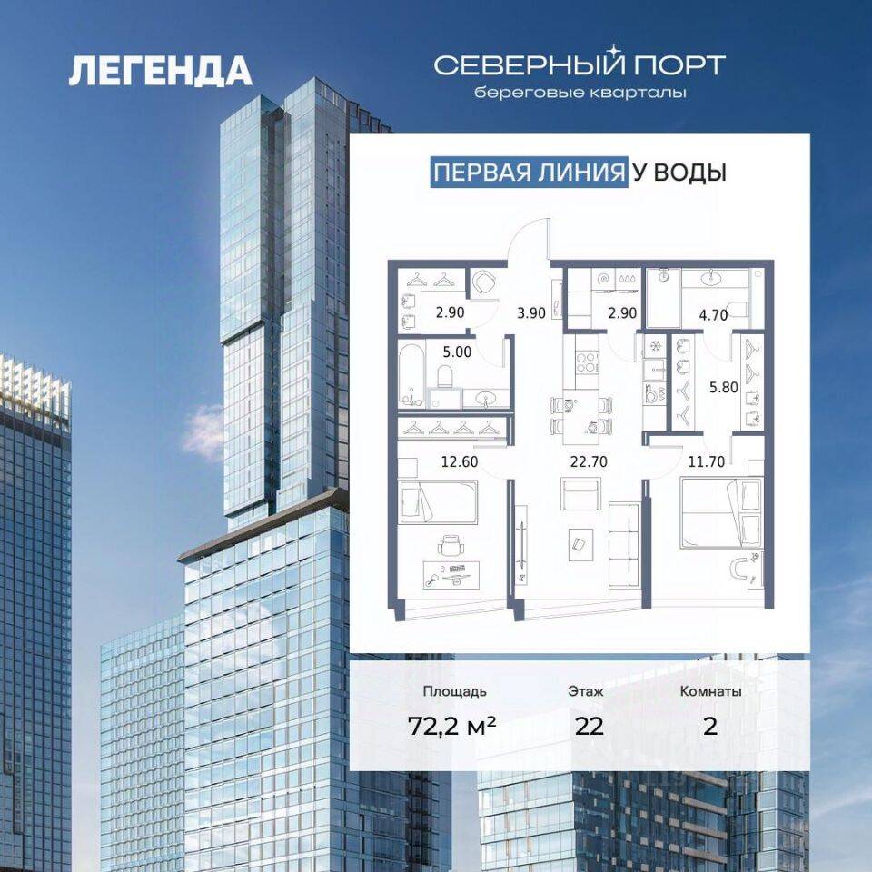 Планировка 2 комнатной квартиры, 72.2 м², в «Северный Порт»